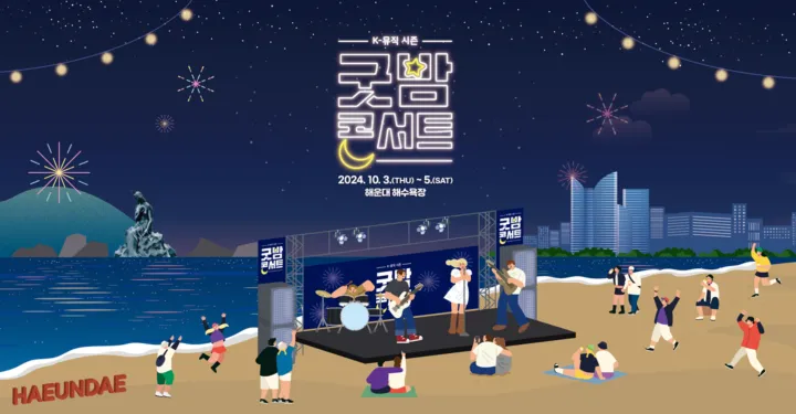 굿밤콘서트 티켓팅